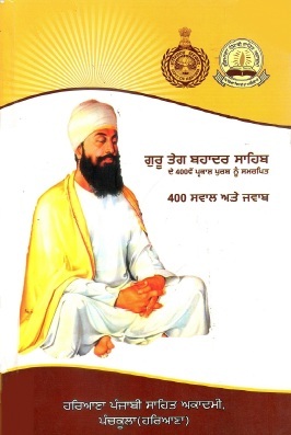 ਗੁਰੂ ਤੇਗ ਬਹਾਦਰ ਸਾਹਿਬ ਦੇ 400ਵੇਂ ਪ੍ਰਕਾਸ਼ ਪੁਰਬ ਨੂੰ ਸਮਰਪਿਤ 400 ਸਵਾਲ ਅਤੇ ਜਵਾਬ | Guru Teg Bahadur Sahib De 400ve Parkash Purub Nu Samarpit 400 Swaal Ate Jawab